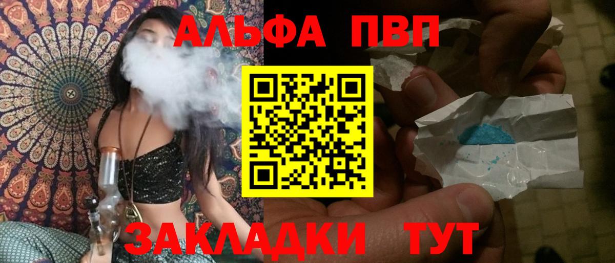 APVP СК КРИС  Alpha-PVP СК КРИС  Красноуфимск  Вход с VPN  Alpha-PVP Crystall 