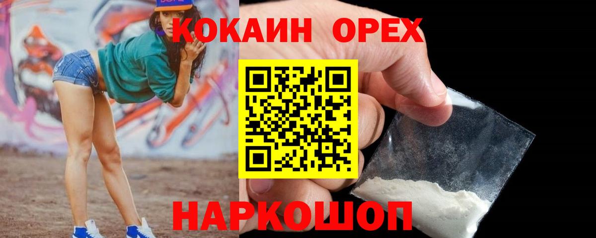 КОКАИН 99% Красноуфимск