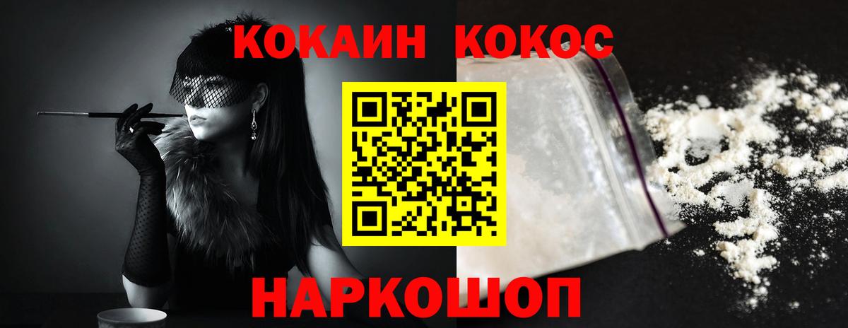 КОКАИН  COCAIN 98%  КОКАИН Колумбийский  Вход с VPN  Красноуфимск 