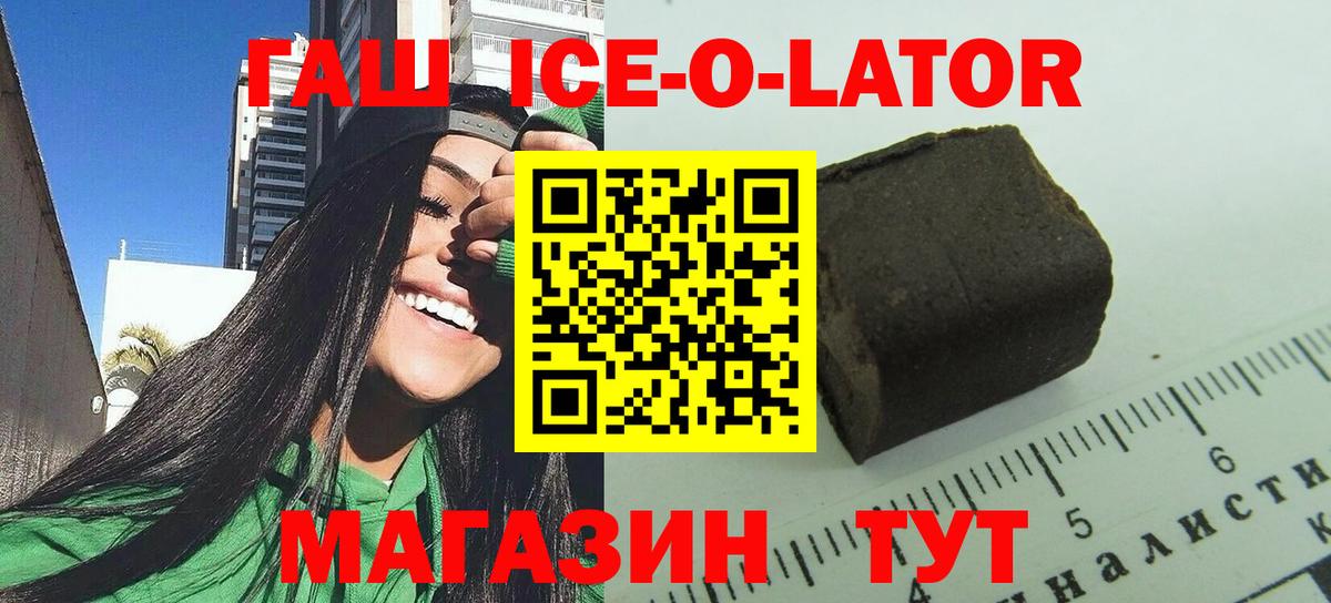 Гашиш  Вход с VPN  Красноуфимск  ГАШ хэш 