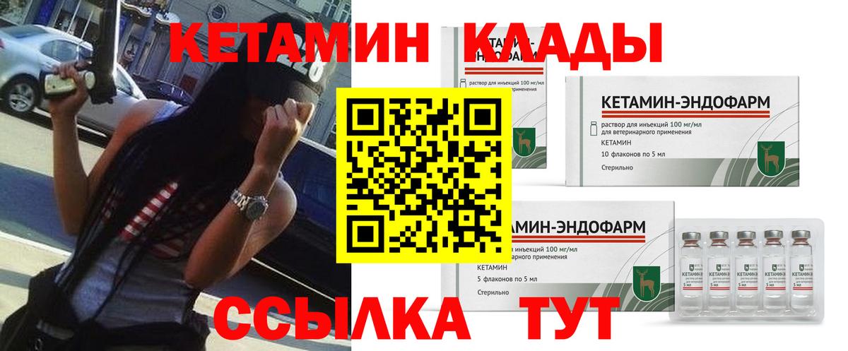 КЕТАМИН ketamine Красноуфимск