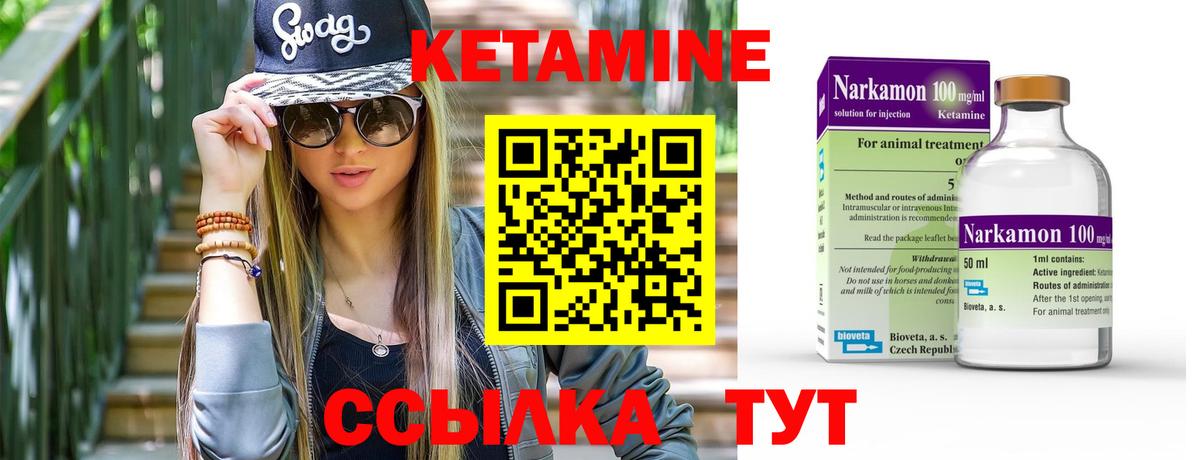 КЕТАМИН ketamine  darknet как зайти  Красноуфимск  Вход с VPN  КЕТАМИН ketamine 