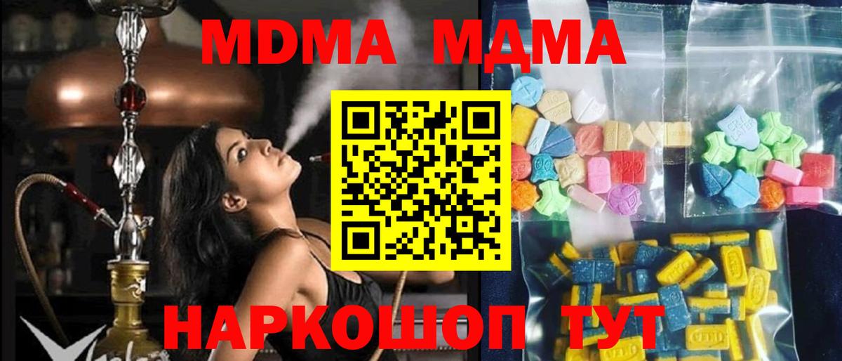 MDMA молли  MDMA кристаллы  Вход с VPN  Красноуфимск 