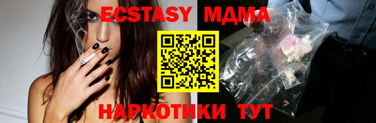 MDMA молли Красноуфимск