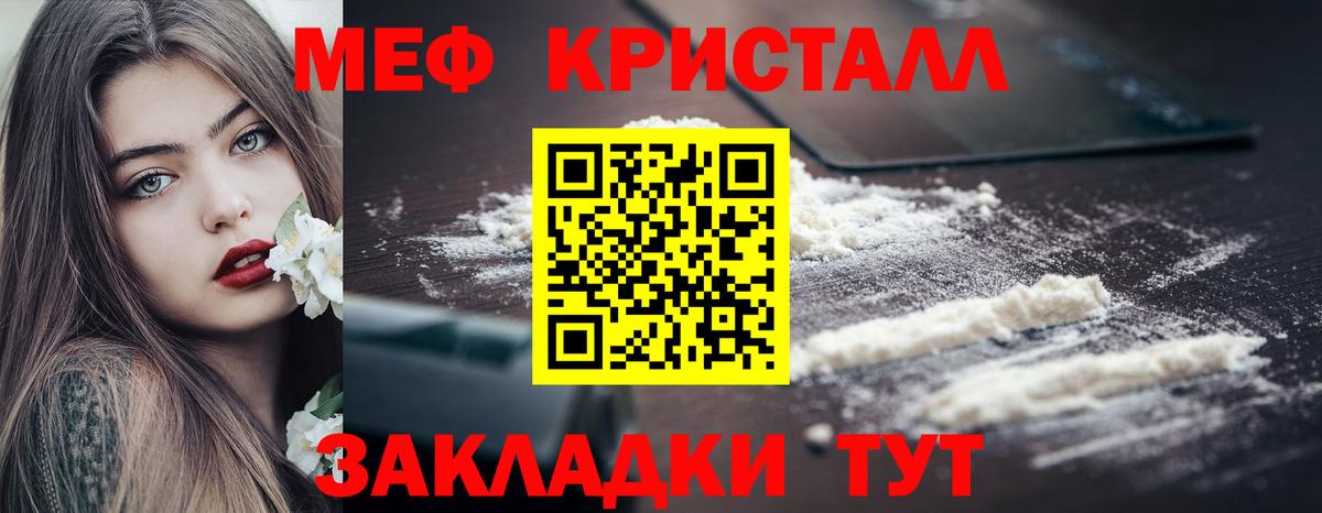 Красноуфимск  МЕФ 4 MMC  Мефедрон  Вход с VPN 