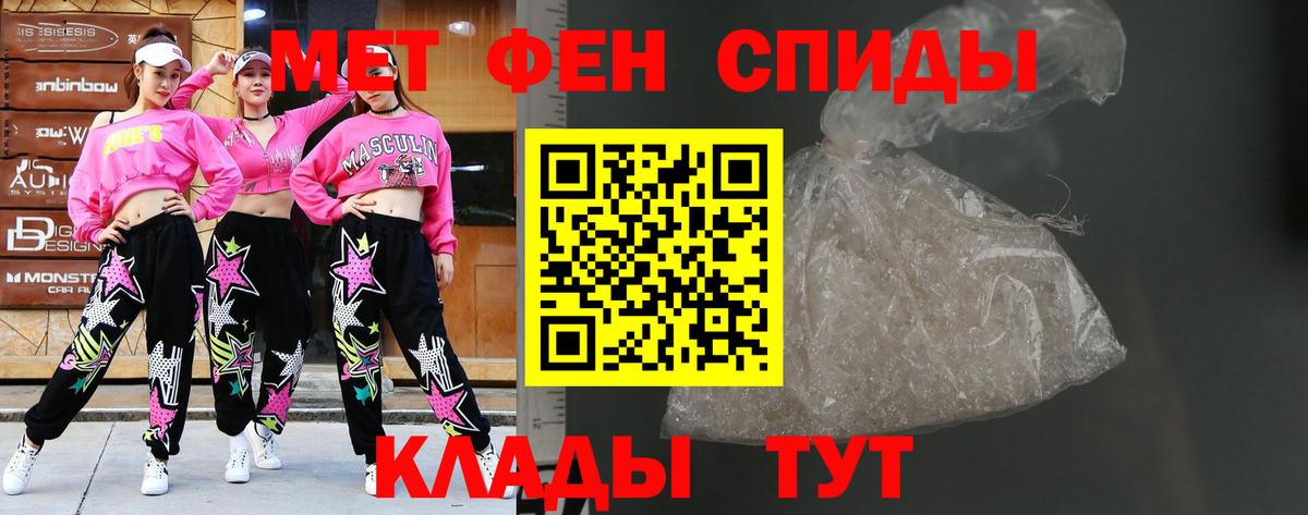 Метамфетамин Methamphetamine  Вход с VPN  Красноуфимск 