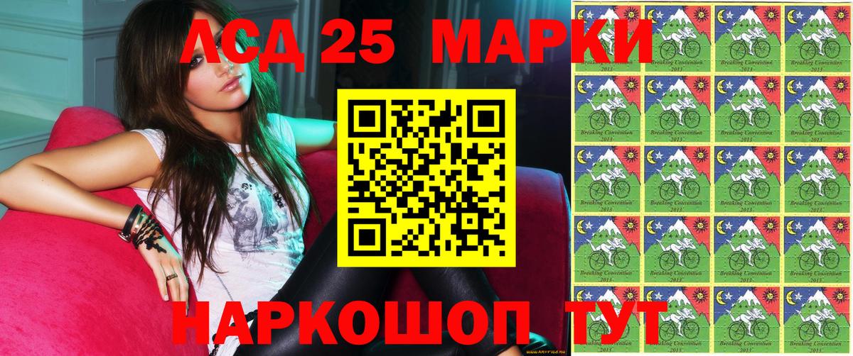 Марки 25I-NBOMe  Марки N-bome 1,5мг  купить  сайты  Красноуфимск  Вход с VPN 