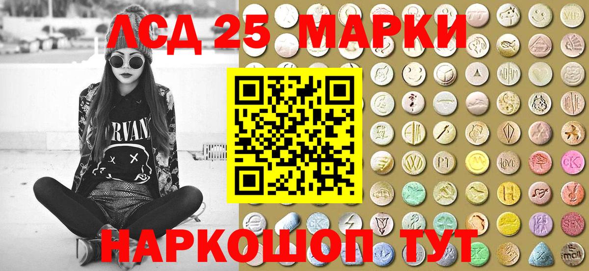Марки 25I-NBOMe 1,8мг Красноуфимск