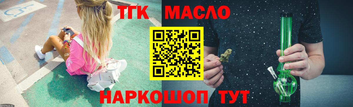 Дистиллят ТГК концентрат  Дистиллят ТГК THC oil  Красноуфимск  Вход с VPN 