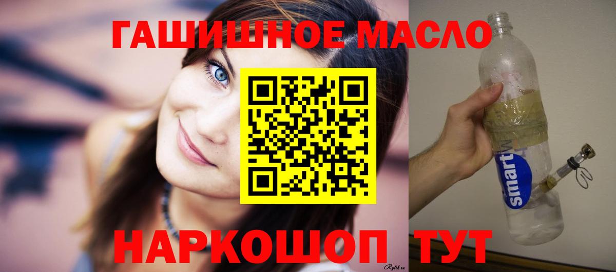 ТГК THC oil Красноуфимск